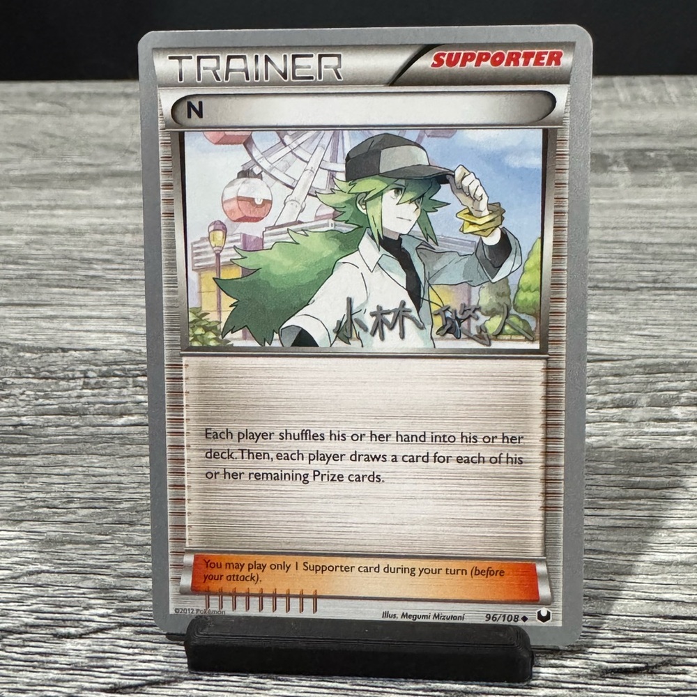 Pokémon | World Championships 2014 #96/108: Trainer: N - Trading Card
